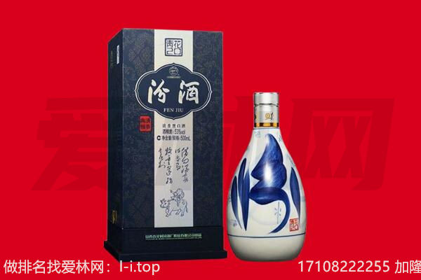 吐鲁番鄯善回收汾酒.jpg