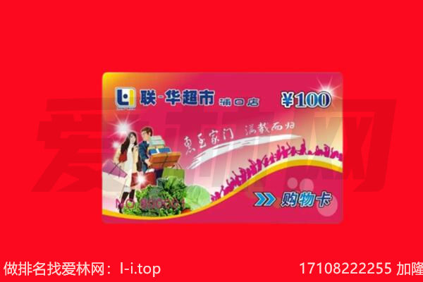 吐鲁番鄯善回收购物卡